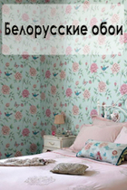Sweet-bedroom-with-floral-wallpaper